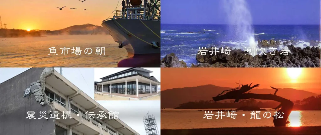 気仙沼 磯料理の宿 民宿崎野屋 外観と海の風景